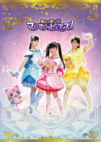 魔法×战士魔力纯心！[普通话版]