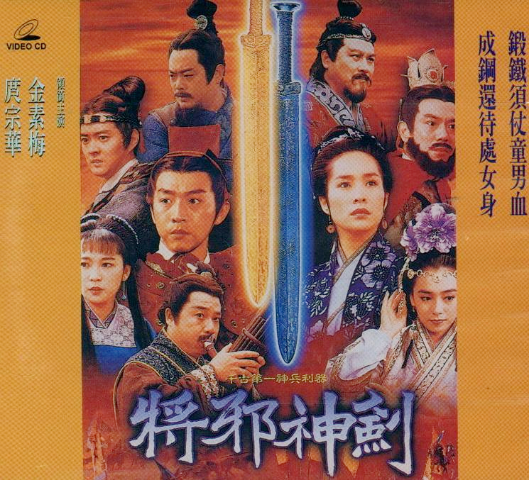 干将莫邪绝情封面图