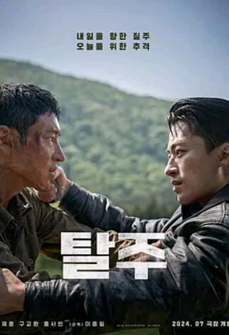 逃脱韩版封面图