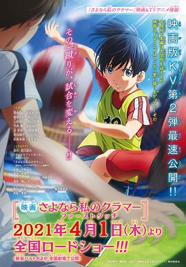 再见了,我的克拉默FirstTouch