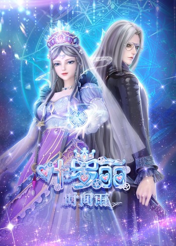 叶罗丽时间雨封面图