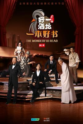 一本好书封面图