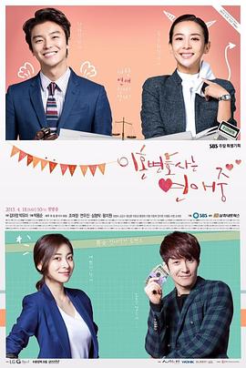 离婚律师恋爱中封面图