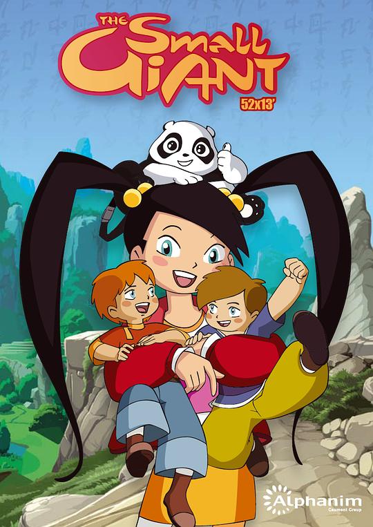 小小世界历险记封面图