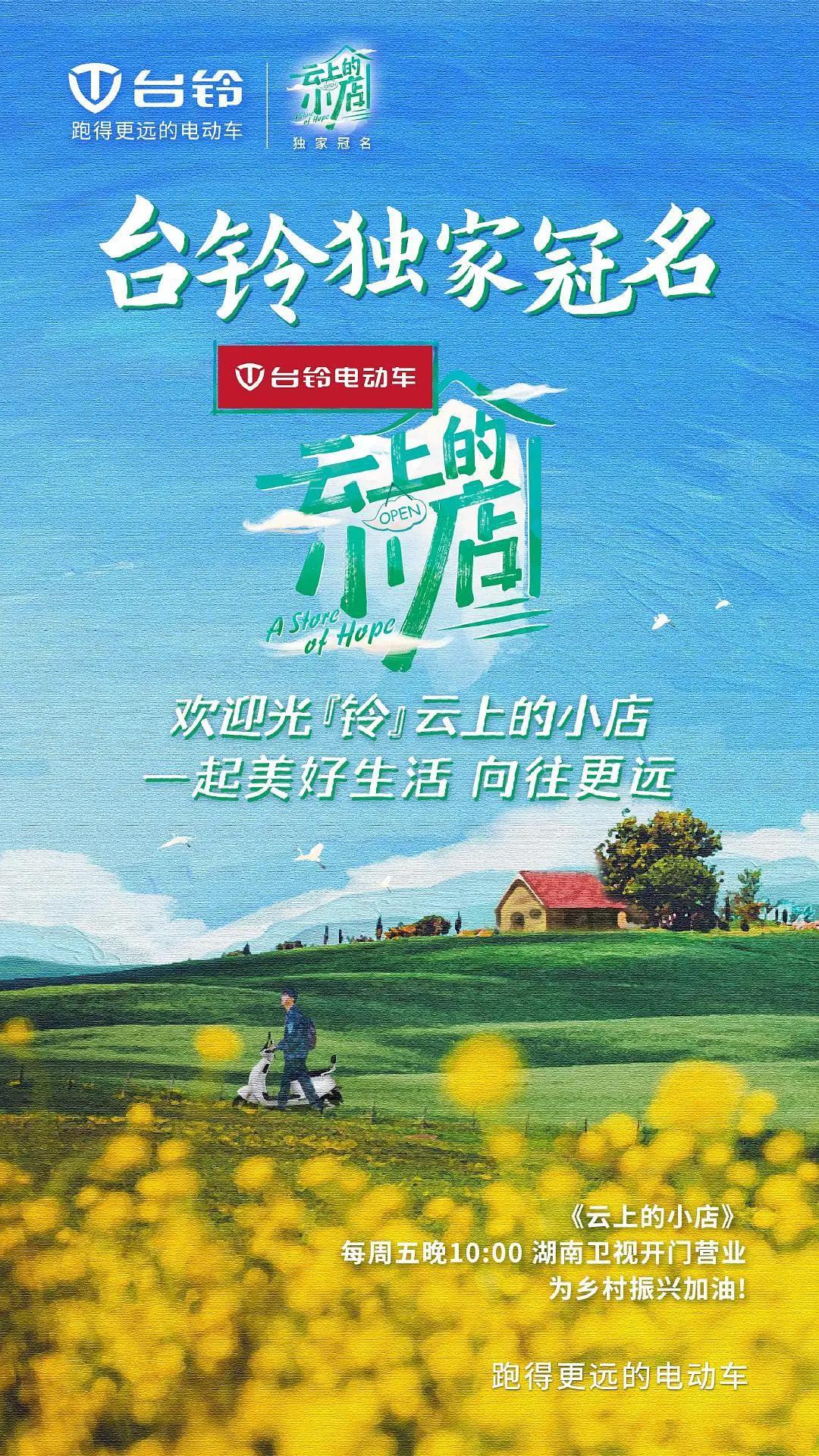 云上的小店封面图