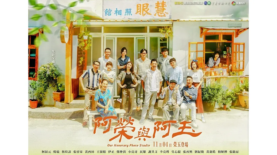 阿荣与阿玉封面图