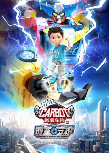 咖宝车神之时空守护封面图