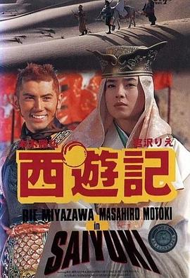 西游记1993封面图