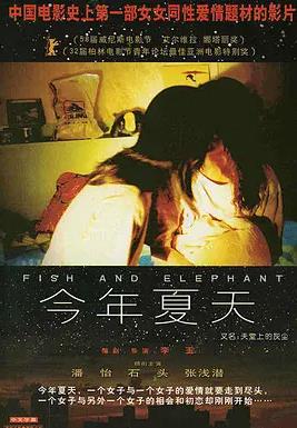 今年夏天封面图