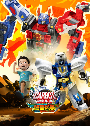 咖宝车神之燃兽风暴封面图