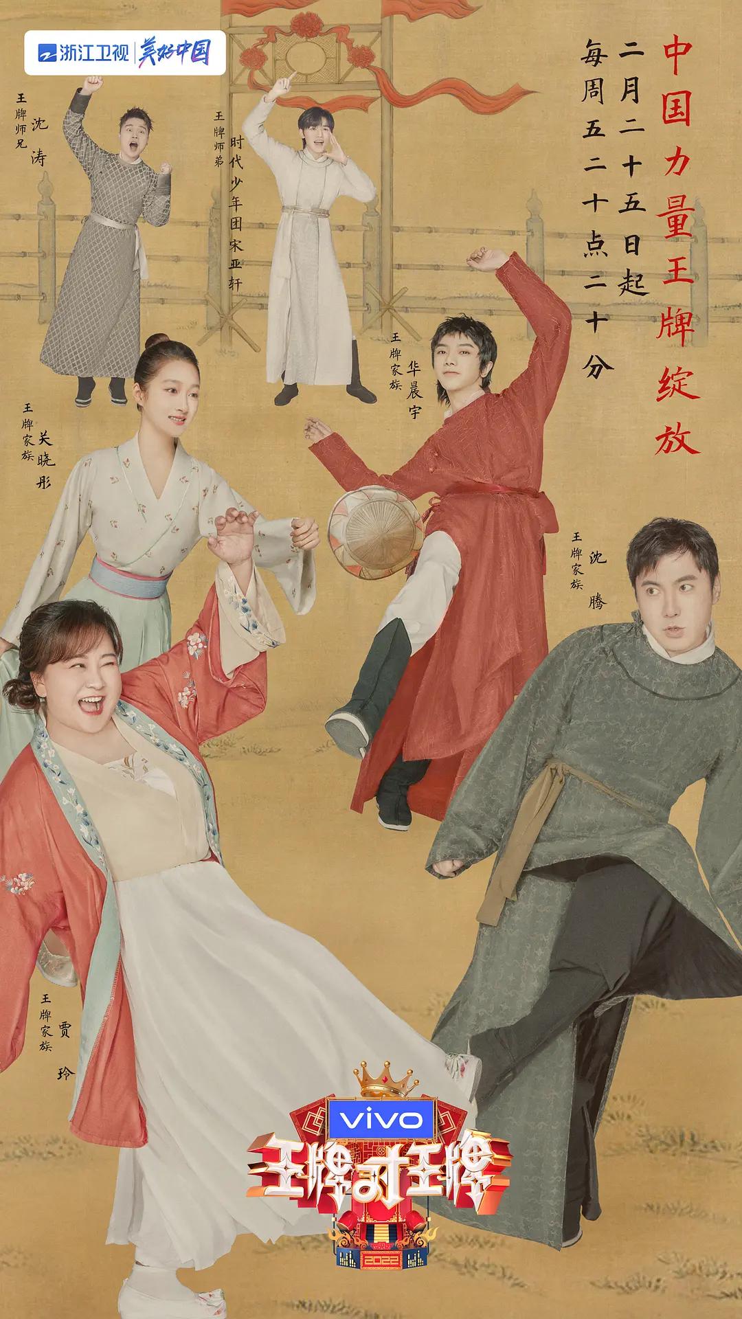 王牌对王牌第七季封面图