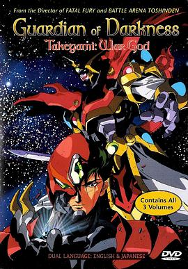 暗黑武神传封面图