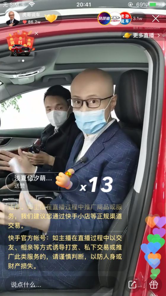 快手广告助力全新一代瑞虎7/瑞虎7PRO云上市，打造汽车线上发布新标杆